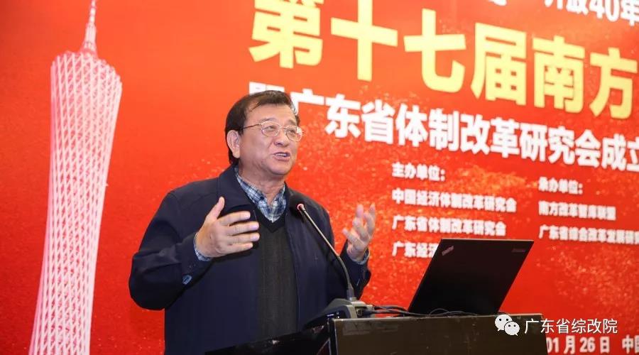 中國經(jīng)濟(jì)體制改革基金會第十七屆南方改革論壇開講專家為新時(shí)代改革開放建言                                                    