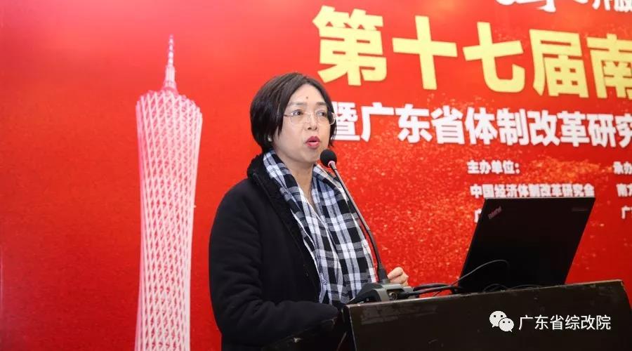 中國經(jīng)濟(jì)體制改革基金會第十七屆南方改革論壇開講專家為新時(shí)代改革開放建言                                                    