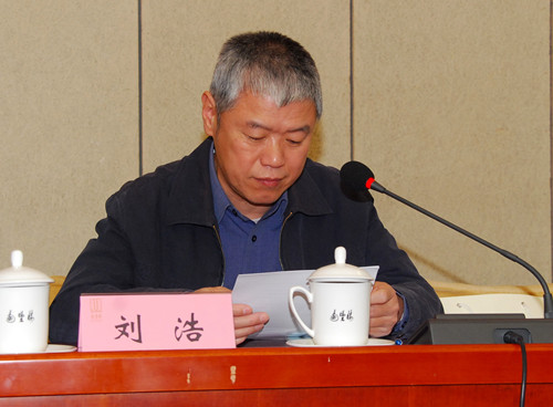 中國經(jīng)濟體制改革基金會劉浩:第六屆理事會工作報告