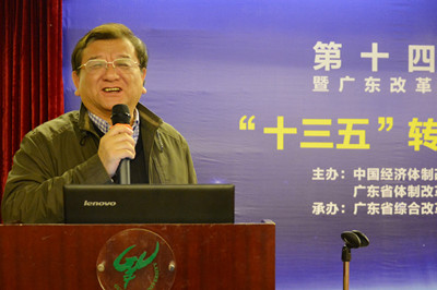 中國(guó)經(jīng)濟(jì)體制改革基金會(huì)廣東改革論壇:專家論道供給端結(jié)構(gòu)改革 助推“十三五”轉(zhuǎn)型升級(jí)