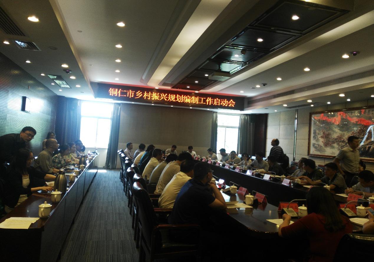 中國經(jīng)濟體制改革基金會我會公眾意見調(diào)查部參加銅仁市鄉(xiāng)村振興規(guī)劃調(diào)研