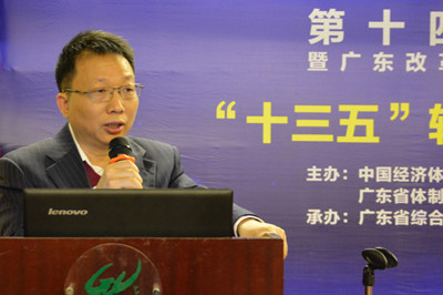 中國(guó)經(jīng)濟(jì)體制改革基金會(huì)廣東改革論壇:專家論道供給端結(jié)構(gòu)改革 助推“十三五”轉(zhuǎn)型升級(jí)