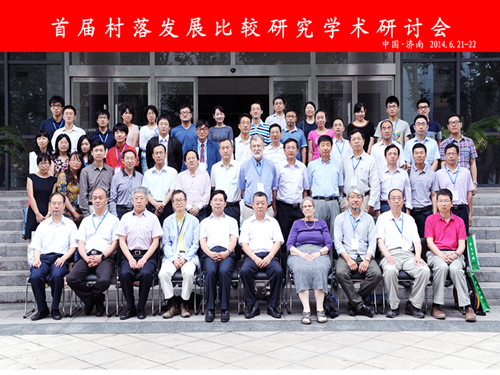 中國經(jīng)濟(jì)體制改革基金會公眾意見部參加“首屆村落發(fā)展比較研究:東亞經(jīng)驗(yàn)”研討會
