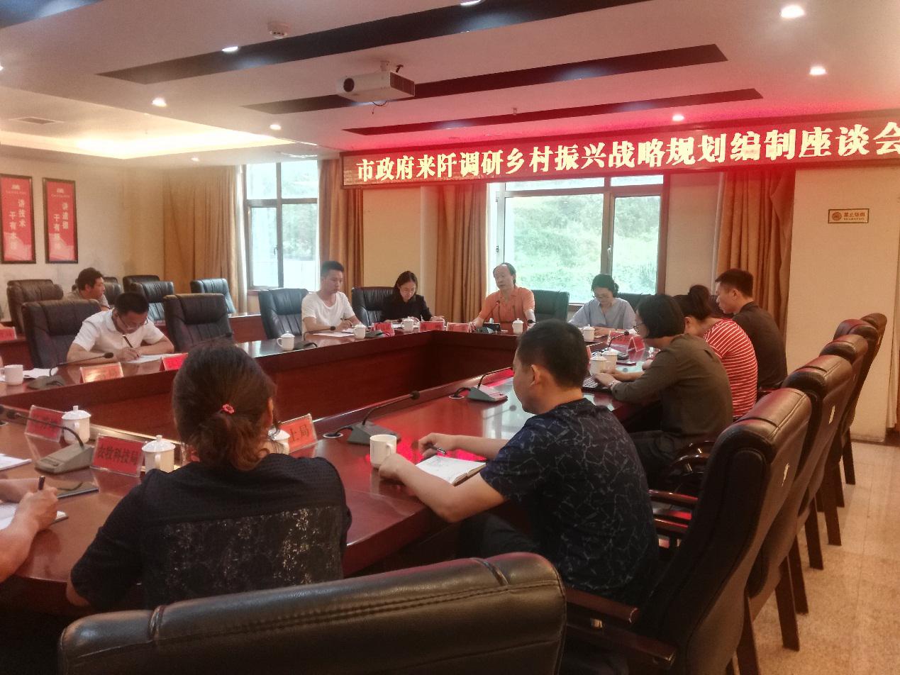 中國經(jīng)濟體制改革基金會我會公眾意見調(diào)查部參加銅仁市鄉(xiāng)村振興規(guī)劃調(diào)研